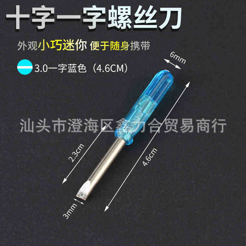 SKU-04-3.0一字蓝色(4.6CM)
