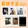 [Yi Yang Qianxi] Signed Polaroid A-style (5 photos)