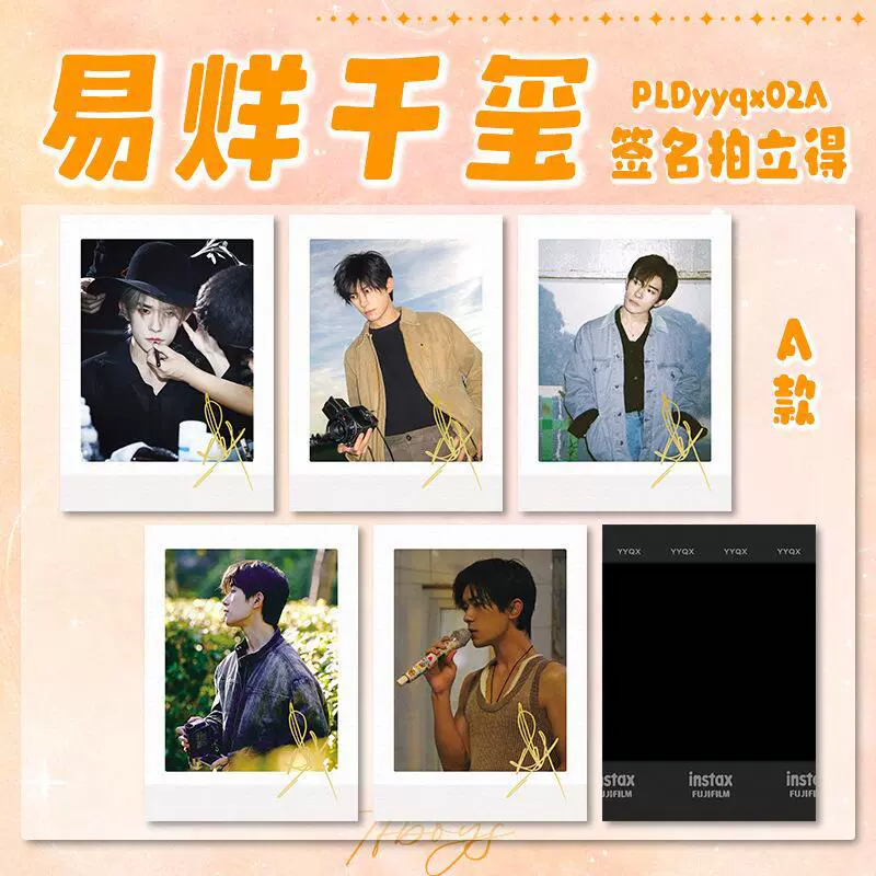 Формальная подпись TF Polaroid маленькая карточка Wang Junkai Wang Yuan Yi Yang Qianxi звезда периферийная маленькая карточка та же поддержка подарок