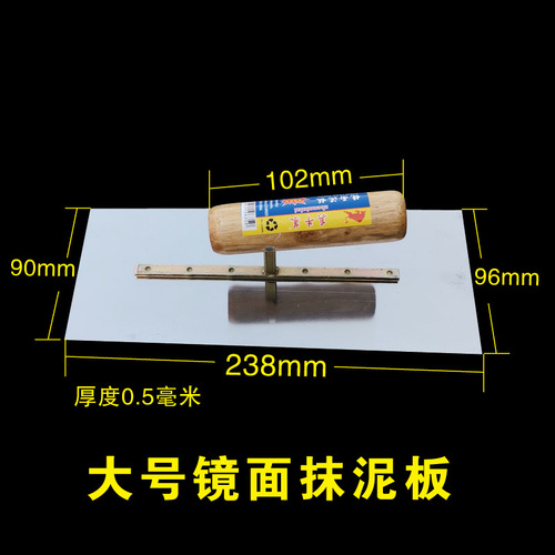 Large mirror trowel with wooden handle, 6-nail trowel, decorative leveling mud board, paint mud board wholesale, flat trowel