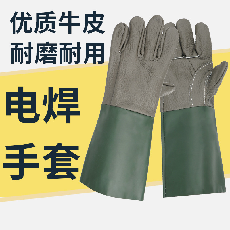 电焊手套长款焊接牛二层皮烧氩弧焊防烫劳保防护革袖焊工牛皮手套