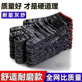 劳保手套针300g黑加丝织线手套劳保用品纱手套棉纱耐磨线手套批发