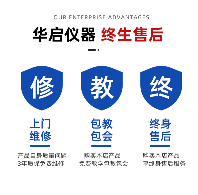 华启仪器合作 (1)