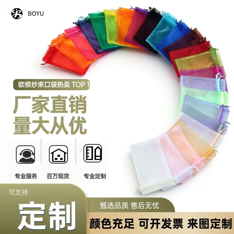 Factory-made organza bags in stock, transparent candy-colored bags for accessories, jewelry, hair clips, universal gift drawstring organza packaging bags