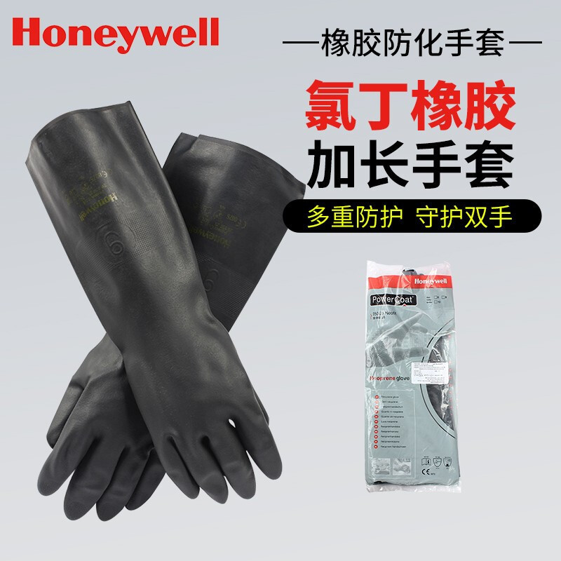 霍尼韦尔2095025氯丁橡胶手套石油化工制药耐酸碱耐腐劳保手套