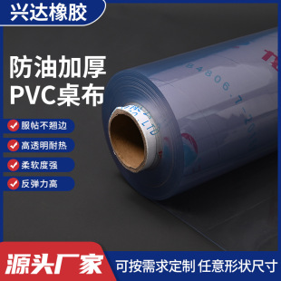 Transparent table mat waterproof and oil-proof high temperature resistant PVC food grade tablecloth high permeability soft glass transparent mat coil wholesale
