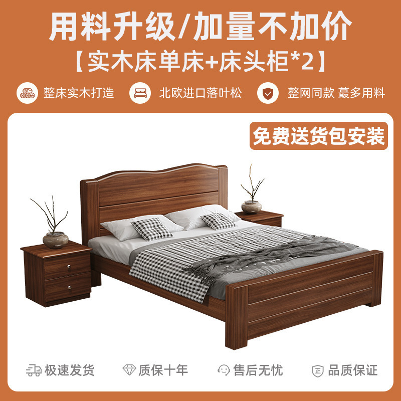 中式实木床1.8米加厚双人床经济型简约家用1.5米单人床1.2m出租房|undefined
