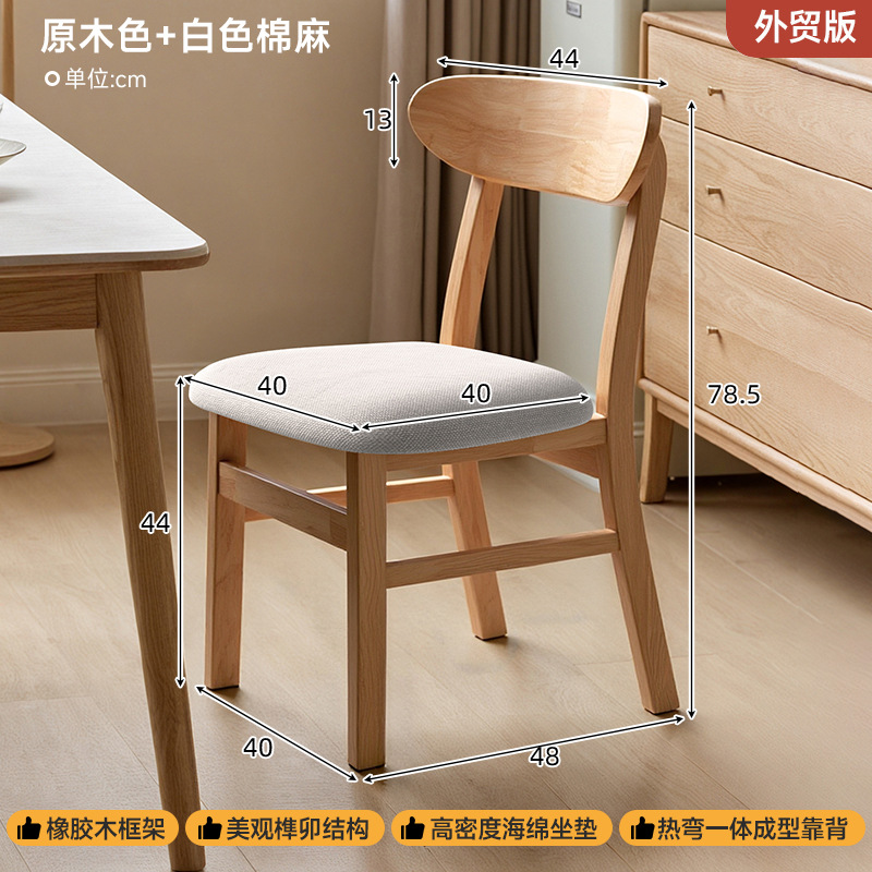 Silla de comedor de madera maciza moderna y simple, silla de respaldo comercial, restaurante, restaurante, mesa de comedor de madera, silla de mesa
