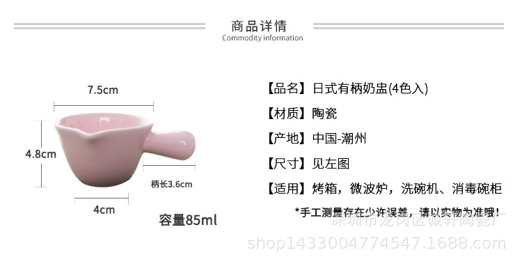 日式奶盅-尺寸描述-思源_01.jpg
