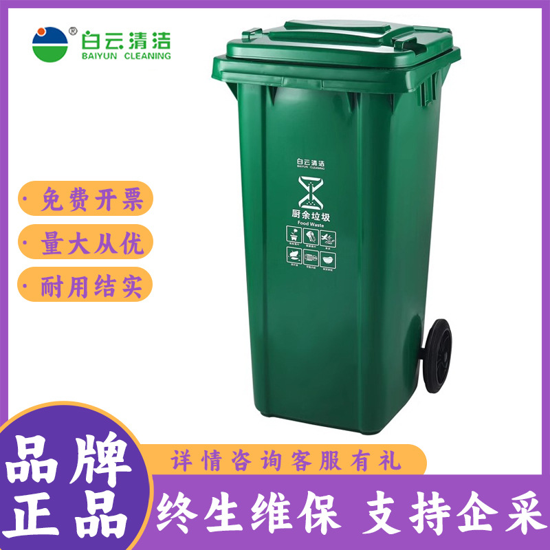 白云AF07320/AF07320A加强型脚踏垃圾桶100L带轮带盖子分类储物桶