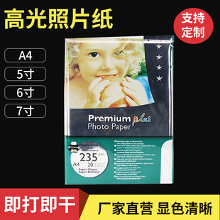 Cross-Border Supply of Fuji A4 Paper Inkjet Quick-Drying Photo Paper Color Photo Paper Photo Printing Paper Photoshopaper