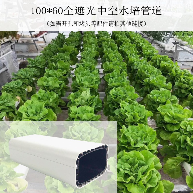 幸运买家阳台无土栽培设备全遮光中空水培100*60叶菜管道