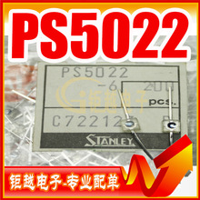 光敏管 PS5022-6 光控感应管 光敏接收管 PS5022