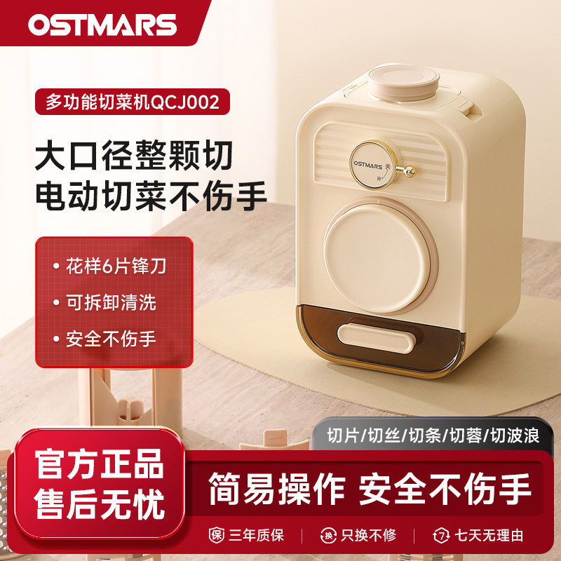 New Model German Ostmars Fully Automatic Vegetable Cutter Multifunctional Kitchen Household Vegetable Cutting Tool Shredding and Slicing Machine