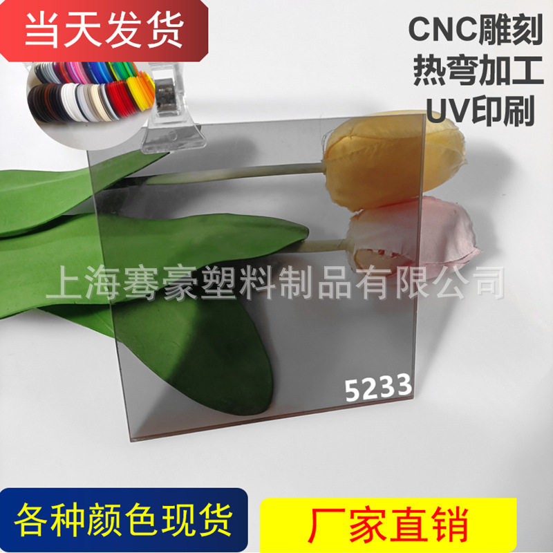 烟灰色亚克力板10mmCNC雕刻切割可UV印刷彩色透明塑料板切割制作