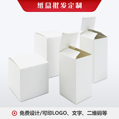 350克白卡小白盒摺疊紙盒插銷盒化妝品彩盒印刷LOGO 包裝通用