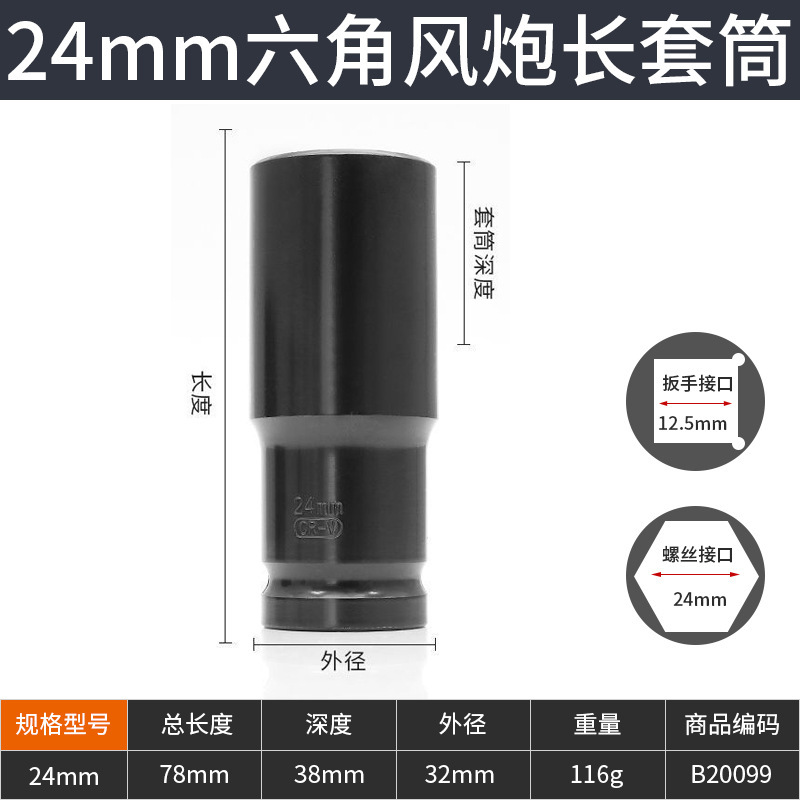 クロスボーダー全セット黒色重型電気レンチソケット工業級帯磁気厚手延長六角風砲スリーブ|undefined