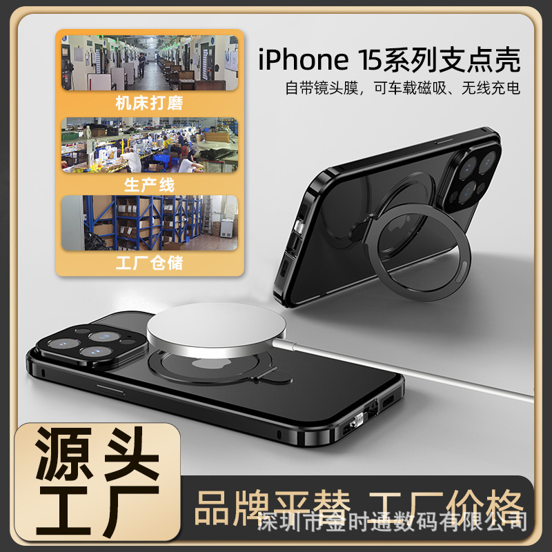 Special offer fulcrum shell for iP14pro mobile phone case magnetic king metal magnetic apple 13 bracket 16promax Special offer fulcrum shell for iP14pro mobile phone case magnetic king metal magnetic apple 13 bracket 16promax