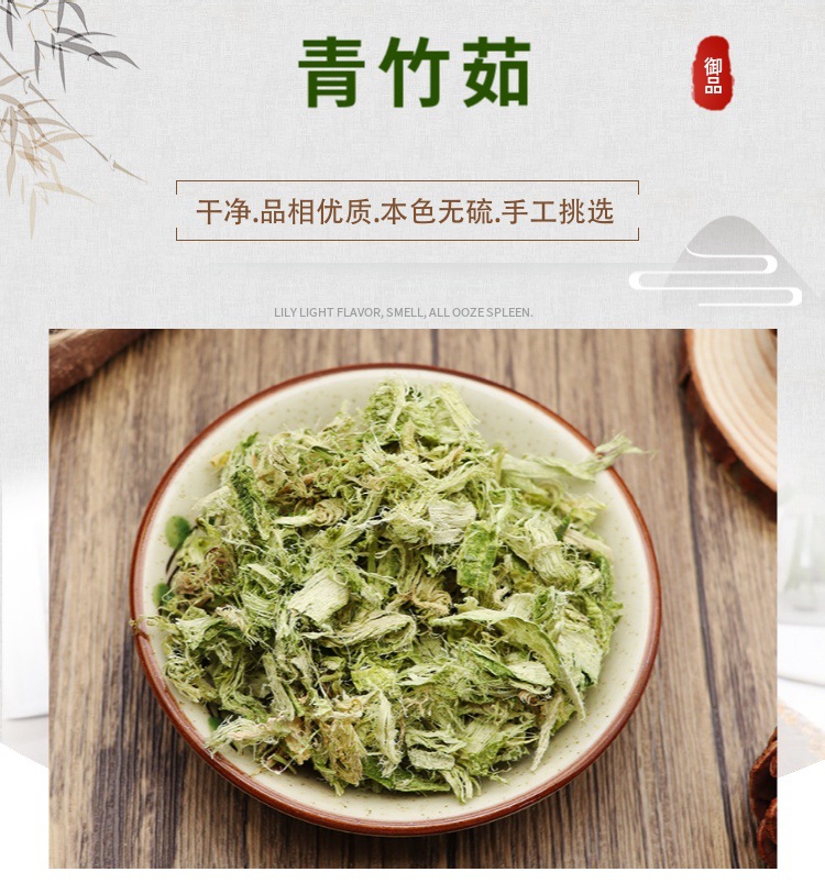 Green Bamboo Shavings Zhu Ru 竹茹 Dried Bamboo Stem Strips Natural Herbal Tea Ingredient 500g overview