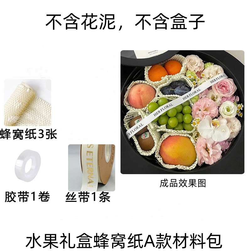 그림과 같이 벌집 종이 유형 A 재료 패키지