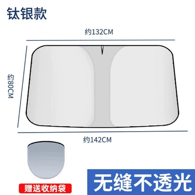 Suitable for Geely Galaxy Sun shade - standard-german-vinyl-titanium-silver-free-storage-bag-sun-protection-and-heat-insulation