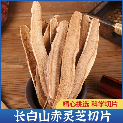 Selected large pieces of Ganoderma lucidum, Jinzhai lucidum, 60g canned, suitable for brewing tea, brewing wine, health tea