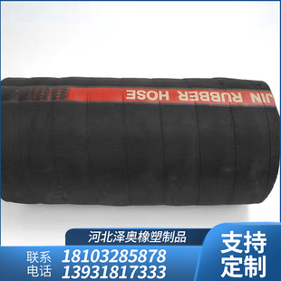 High-Pressure Hose Cloth Clamp Wire Braided High and Low Pressure Steam Oil Transfer 6 Points 8 Points 2inch 4inch Rubber Hose