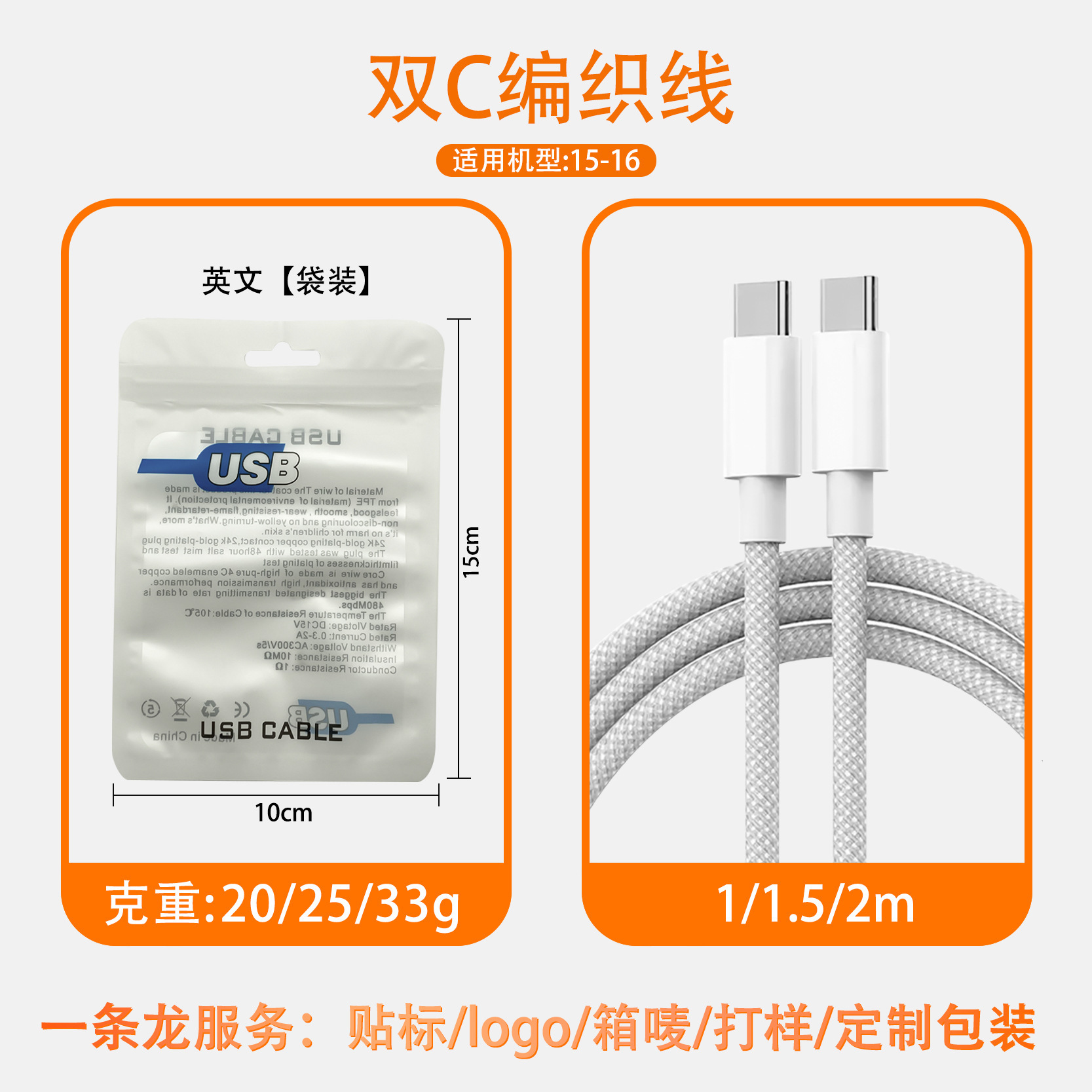 Cable de datos de Apple aplicable iphone8-16 de carga rápida Cable de carga de teléfono móvil USB Cable de datos de Apple doble tipo c