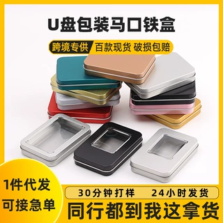 磨砂礼盒包装马口铁盒徽章魔方胸针方形小铁盒耳钉定制磁铁u盘