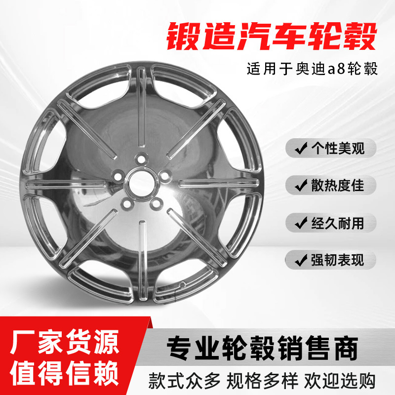 适用奥迪a8l创始人霍希版锻造轮毂18/19/20/寸a6a4a5a3RS改装轮毂