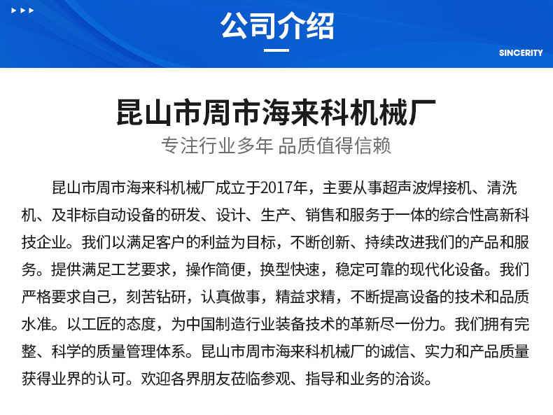 昆山市周市海来科机械厂-详情_15.jpg