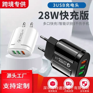 跨境批发usb充电器快充欧美规QC3.0适用苹果华为手机充电头一拖三