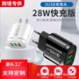 华为苹果usb跨境充电头