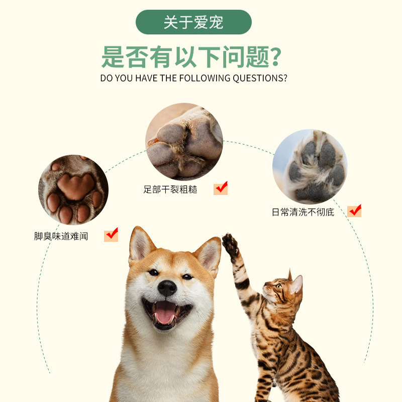 100ml宠物洁足泡泡猫狗通用足部清洁脚掌护理抑菌除螨干免洗泡沫|undefined