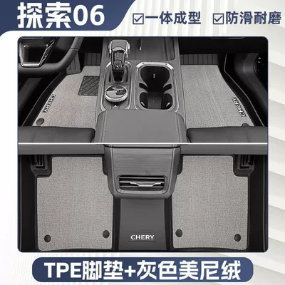 Urban Version Special Floor Mats Automotive – Universal Foot Pad - mysterious-gray-tpe-double-layer-foot-pads-high-end-meni-velvet-carpet-surface-23-24-discovery-06-fuel-version-tail-box-with-storage-box