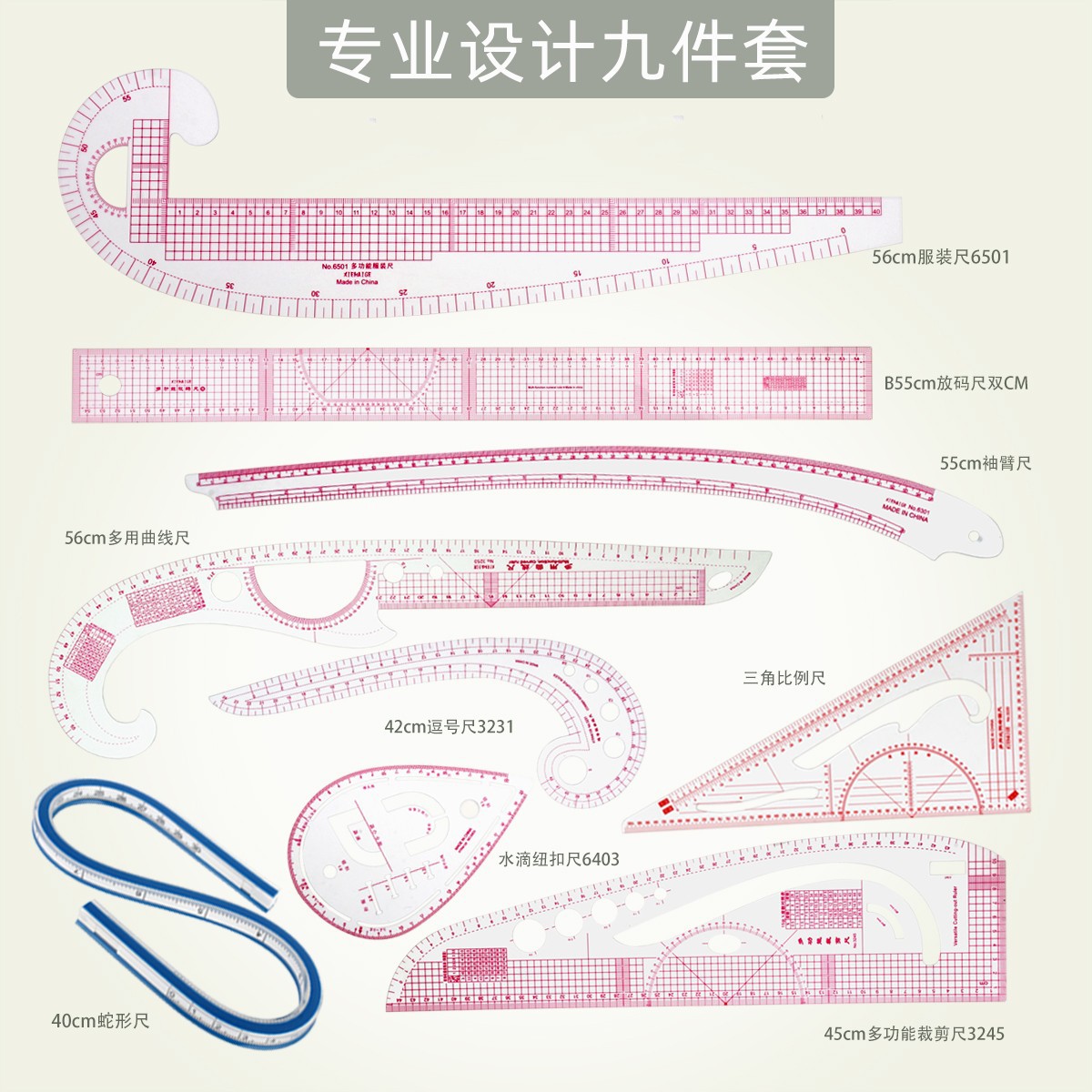 内置打版放码尺子裁剪尺裁缝纫工具多功能曲线服装比例尺制版套装