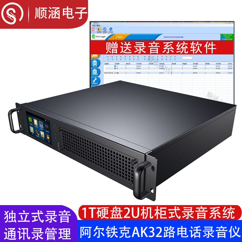 Altec AK32 telephone recorder, telephone recording management system, touchscreen voicemail.
