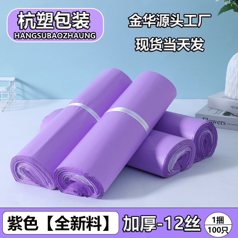 Bolsas de embalaje para envíos exprés al por mayor, material nuevo, blancas, especializadas para logística de comercio electrónico, bolsas de mensajería grandes impermeables, gruesas.