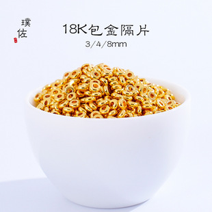 U.S. imported high color 18K gold spacer diy accessories end piece bracelet bracelet jewelry material Gold women