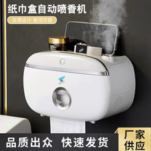 2023黑科技多功能纸巾自动喷香机自动感应灯蓝牙音响手机置物浴室