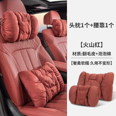 Suitable for Arcfox: Headrest - volcanic-red-1-headrest-1-lumbar-support-suede-style