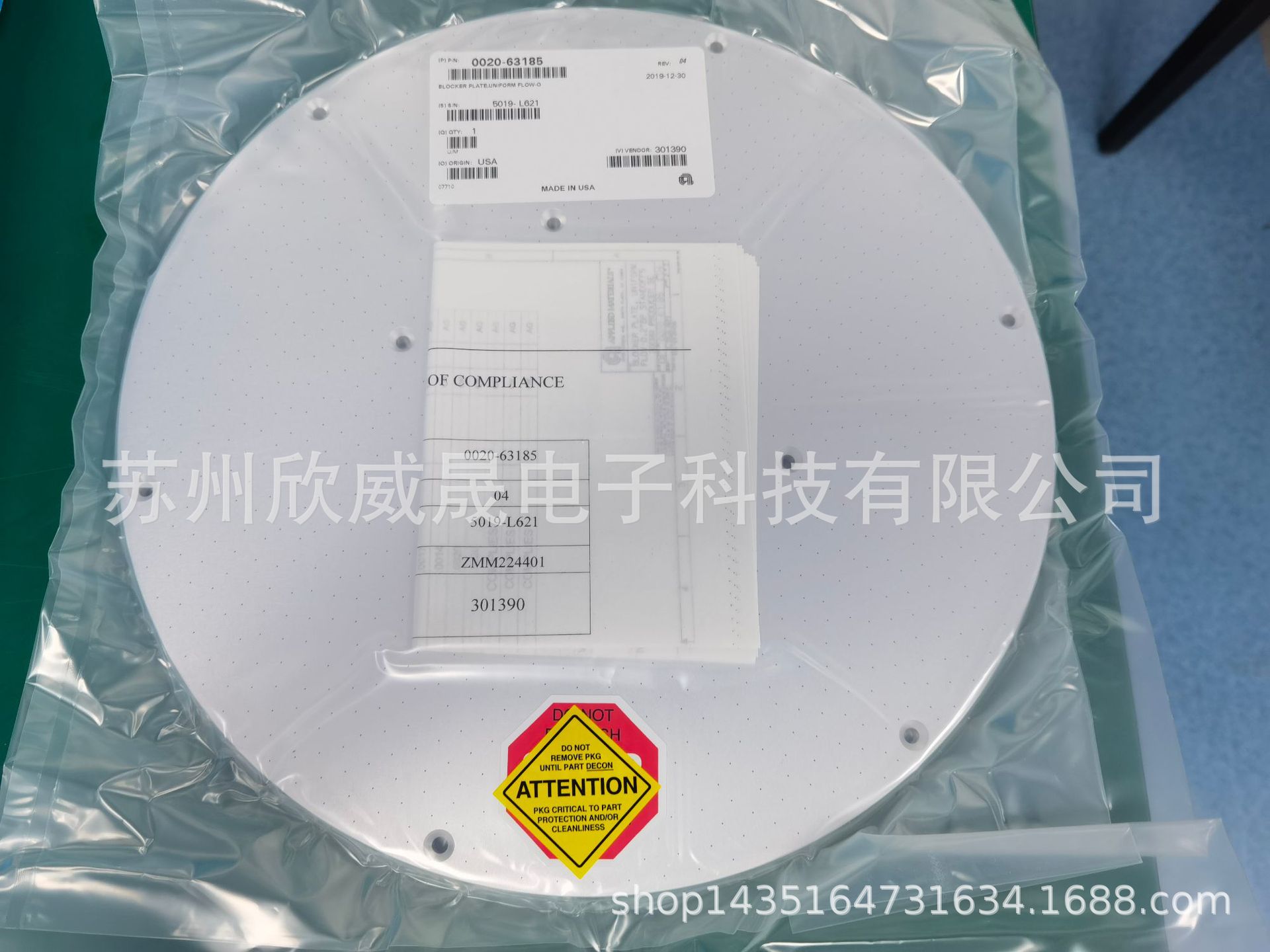 0020-63185 BLOCKER PLATE,UNIFORM FLOM-O