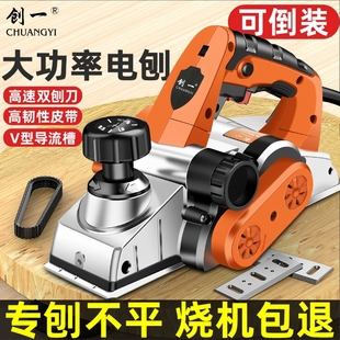 Chuangyi Electric Planer Household Portable Woodworking Table Planer Electric Planer Small Household Desktop Planer Chopping Board Cutting Board Planer