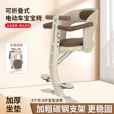 Electric car child seat – for Electric Vehicles, Child Seats