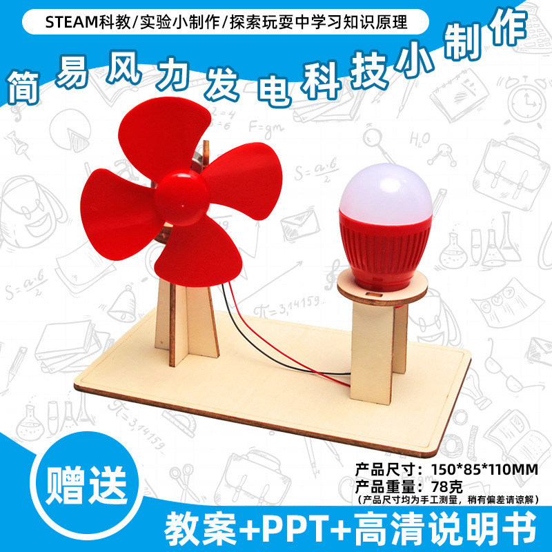 小学生の科学実験のおもちゃの子供の手作りのdiyの科学技術の小さい製作の益智は材料を詰めてバッチを詰めて発見します。|undefined