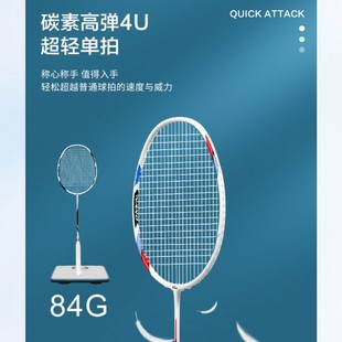 Super Brand Badminton Racket Carbon Aluminum One-Piece Two-Pack Adult Power Carbon Fiber Single Racket Light Attack and Defense 661 Men and Women