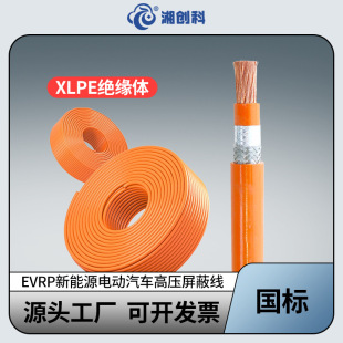 National standard pure copper EVRP wire high voltage 1500VDC shielding new energy harness energy storage cable 16-120 square