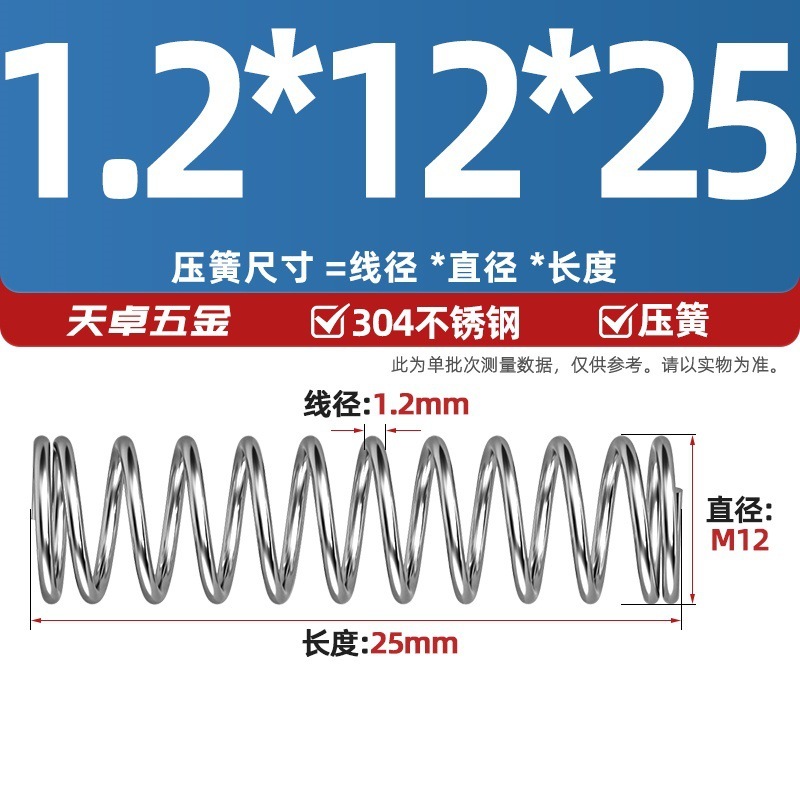 线径1.2 1.4 1.5mm 304不锈钢弹簧 压缩簧压力大小减震回位 Y型簧|undefined