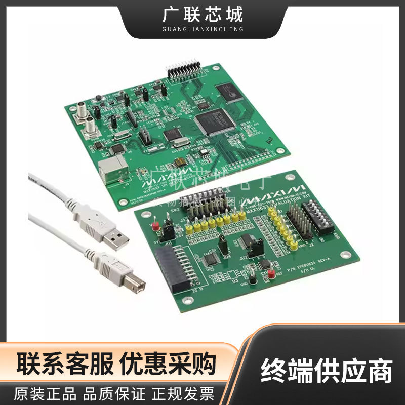 MAX11633EVSYS#  12 位 300k 采样率模数转换器 (ADC) 评估板