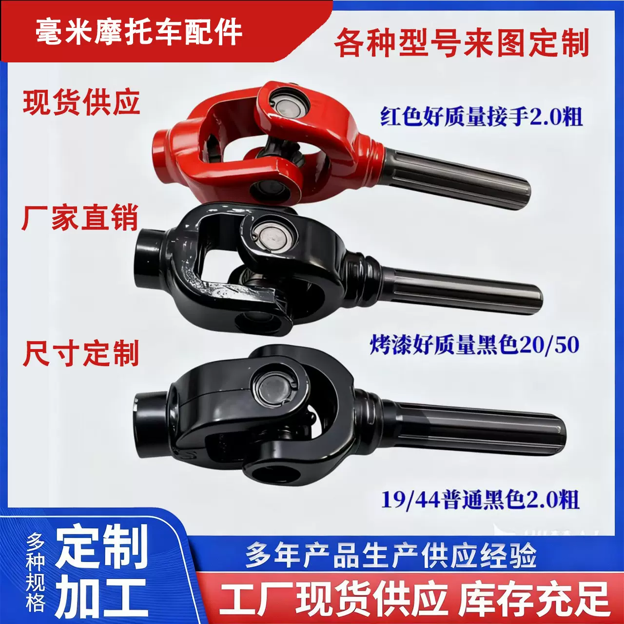 适用隆鑫福田宗申传动轴十字架接手三轮摩托车万向节总成接头配件